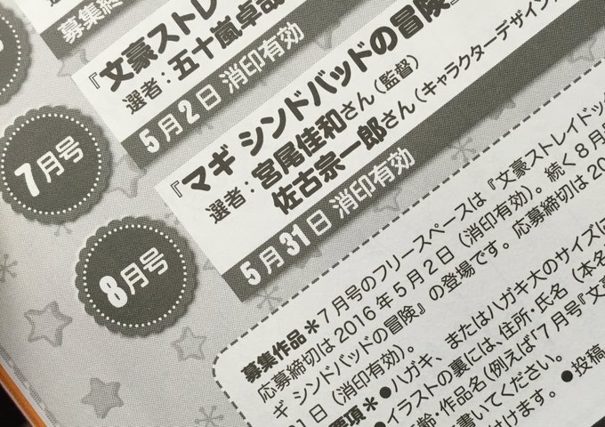 Tvアニメ マギ シンドバッドの冒険 さん の最近のツイート 7 Whotwi グラフィカルtwitter分析 Tvアニメ マギ シンドバッドの冒険 さん の最近のツイート 7 Whotwi グラフィカルtwitter分析