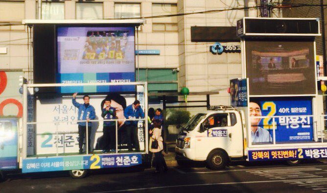 juno3355's tweet photo. #강북구합동유세 #강북갑_천준호 #강북을_박용진 #동갑내기 40대 패기로 강북변화를 만들겠습니다. 강북먼저! 서민먼저! 복지먼저 #더불어민주당 #기호2번 #이기는선택 #지금 #수유시장 https://t.co/o6Rm1L2v8E
