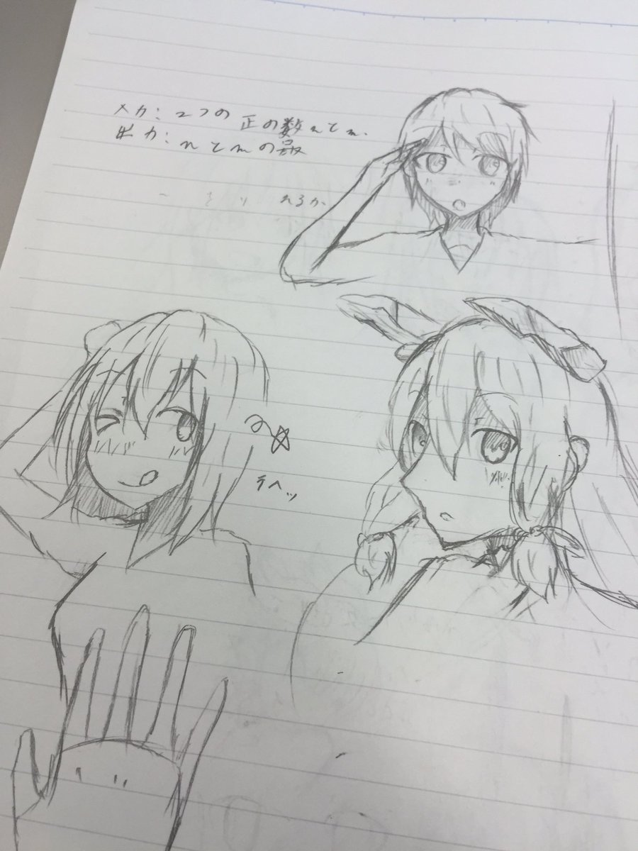 今日の授業中のラクガキ 