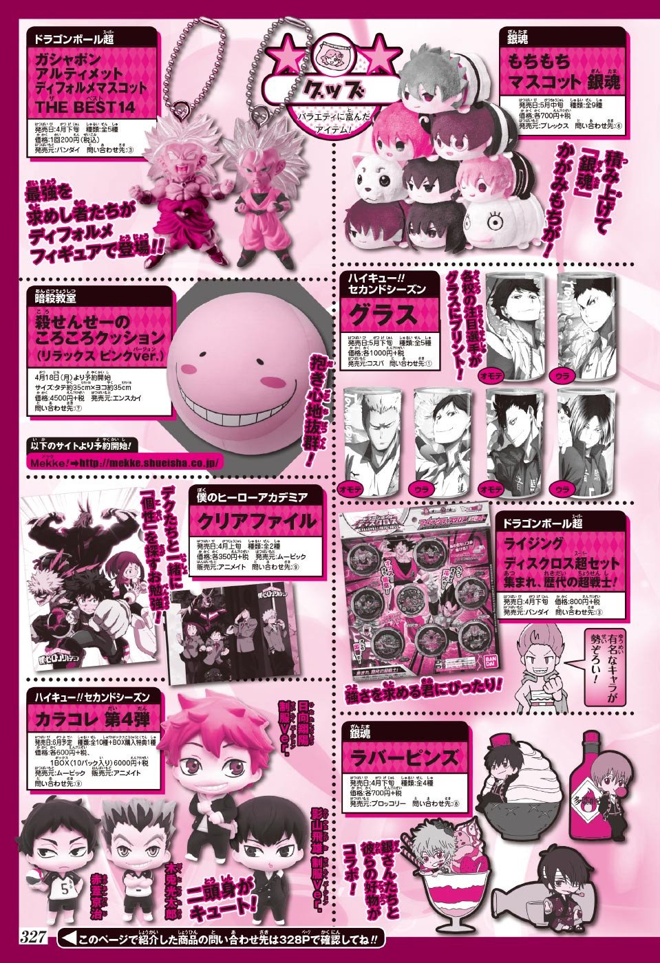 Dragonballbook Preview De L Episode 39 De Dragon Ball Super Publiee Dans Le Magasin Weekly Shōnen Jump 16 N 19 週刊少年ジャンプ16年19号 T Co Efdztz9drh Twitter