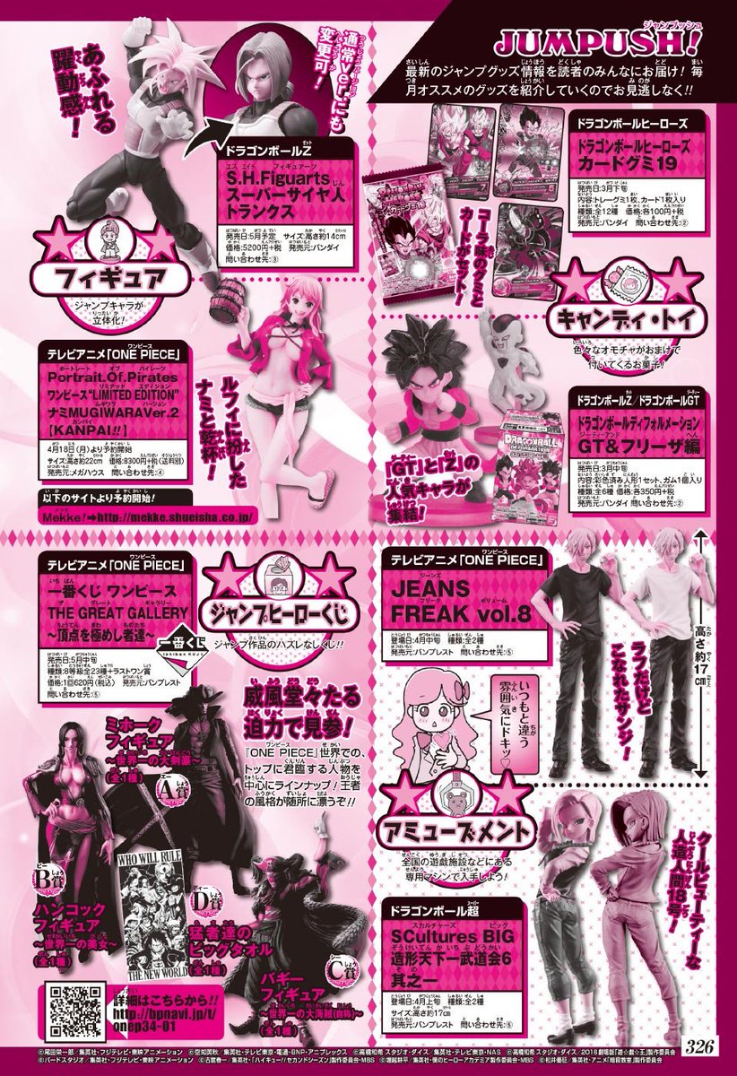 Dragonballbook Preview De L Episode 39 De Dragon Ball Super Publiee Dans Le Magasin Weekly Shōnen Jump 16 N 19 週刊少年ジャンプ16年19号 T Co Efdztz9drh Dragonballbook Preview De L Episode 39 De Dragon Ball Super Publiee Dans Le Magasin Weekly Shōnen Jump 16 N 19 週刊少年ジャンプ16年19号 T Co Efdztz9drh