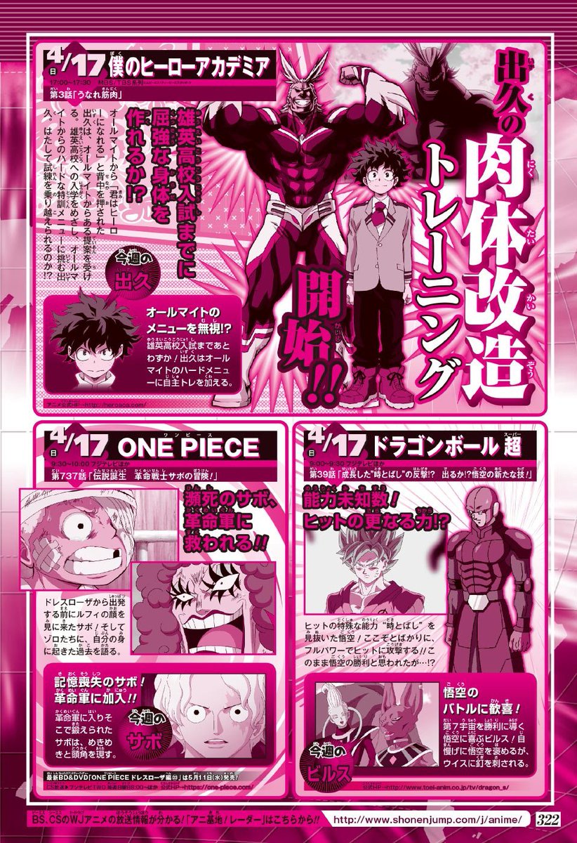 Dragonballbook Preview De L Episode 39 De Dragon Ball Super Publiee Dans Le Magasin Weekly Shōnen Jump 16 N 19 週刊少年ジャンプ16年19号 T Co Efdztz9drh