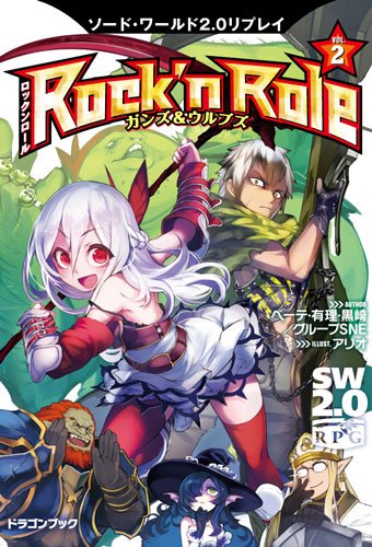 富士見ドラゴンブック編集部 Dragonbook Game 16年04月 Page 3 Twilog