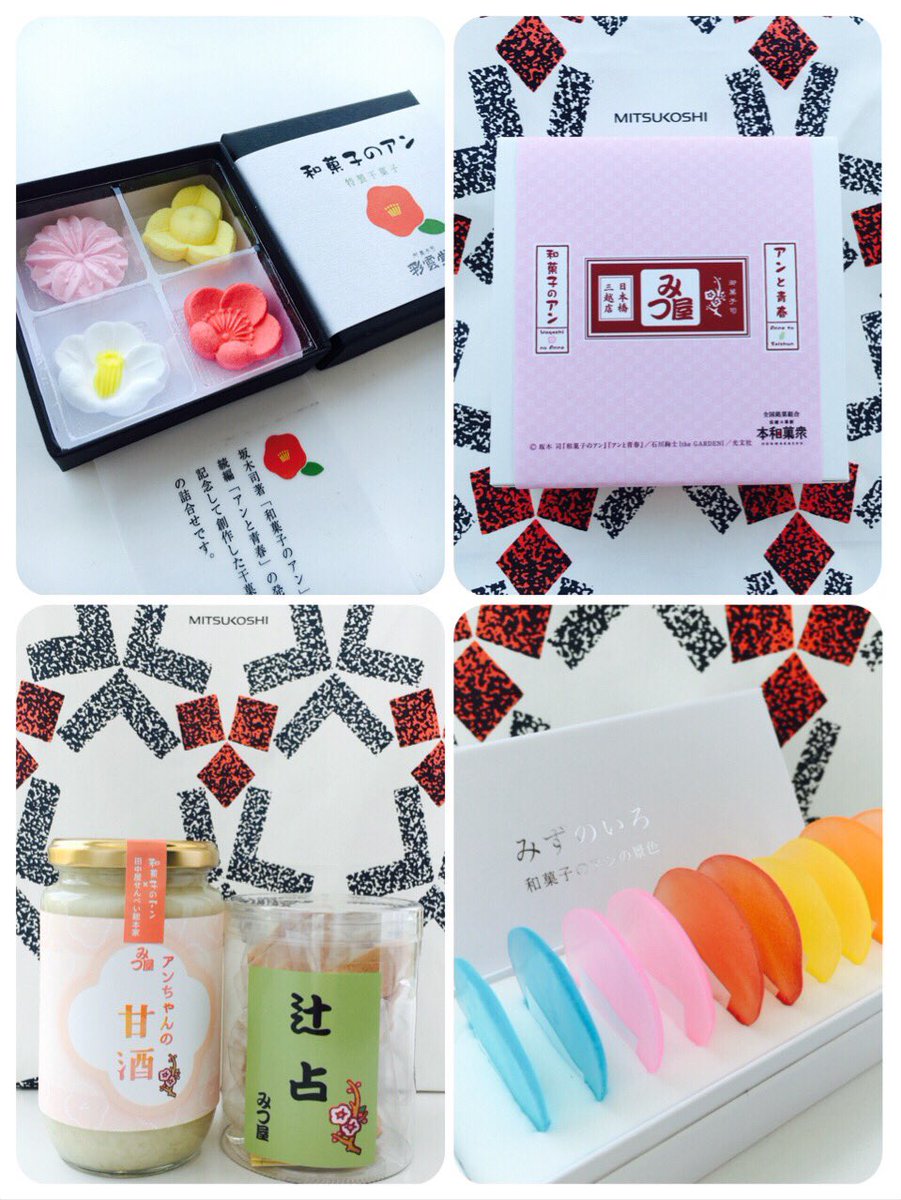 リアル みつ屋 が再現された空間が期間限定で出現 By日本橋三越本店 和菓子のアン 4ページ目 Togetter リアル みつ屋 が再現された空間が期間限定で出現 By日本橋三越本店 和菓子のアン 4ページ目 Togetter