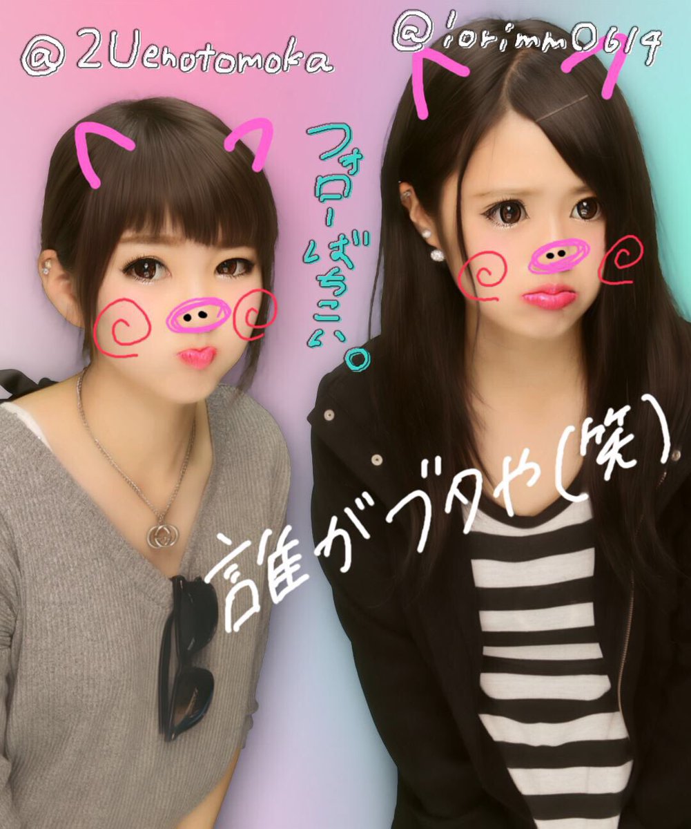 tvajpjamwt's tweet photo. 一昨日は いおりんともきゃんで天神へいきました。 https://t.co/ZQWNXHOCN0