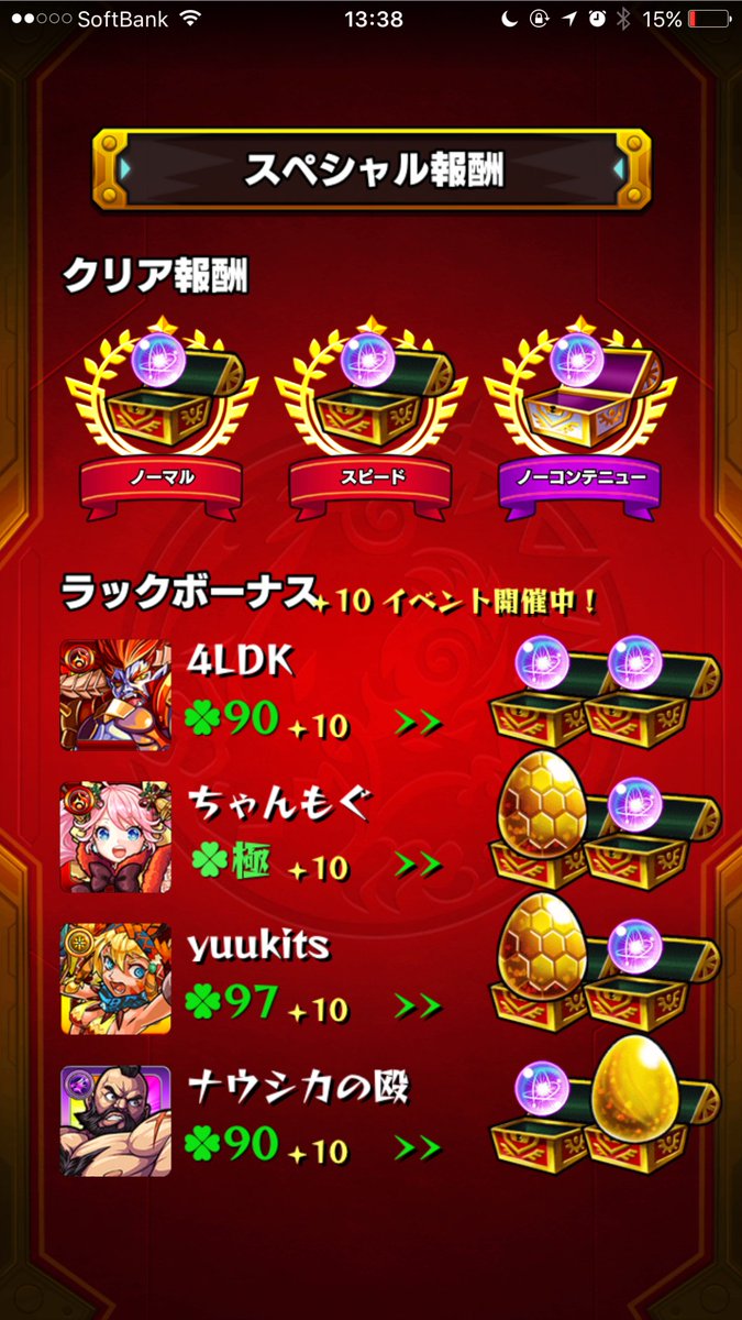 モンスト攻略 Gamewith アスモデウスがssを何度も打てるのでエウロパでも強かったです ๑゚ヮ゚๑ 運90でも集められるので捗りますねo O T Co Yviuiyqket