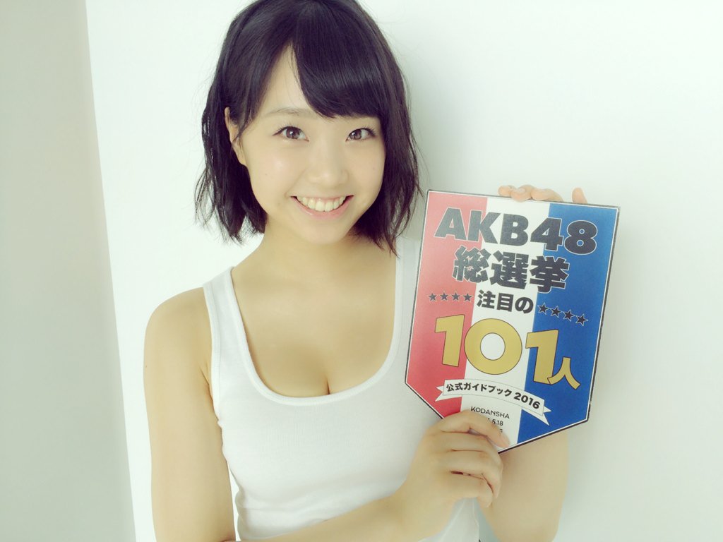 Akb48総選挙公式ガイドブック16 注目の101人に選んで頂きました Togetter