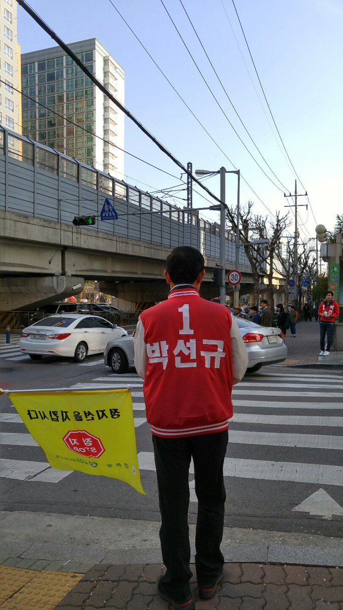 sunkyoopark's tweet photo. 우리 아이들을 지켜주고 싶습니다.
더 좋은 환경과 더 많은 경험을 할 수 있게 해주고 싶습니다.
#박선규 가 해내겠습니다. https://t.co/qPZDUZT99Z