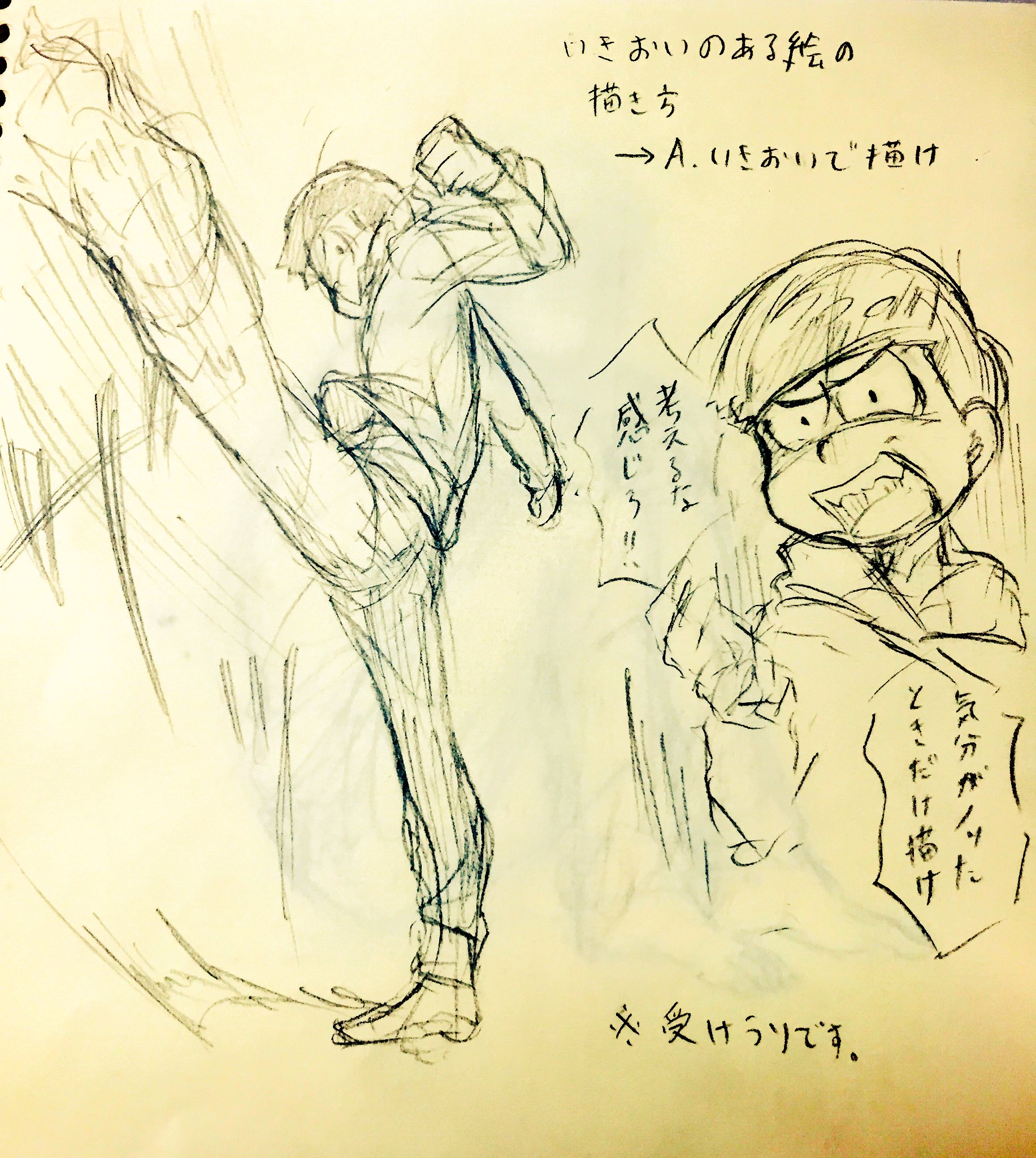 Uzivatel にっか Na Twitteru 勢いのある絵の描き方 T Co 6vxzqfi6yt Uzivatel にっか Na Twitteru 勢いのある絵の描き方 T Co 6vxzqfi6yt