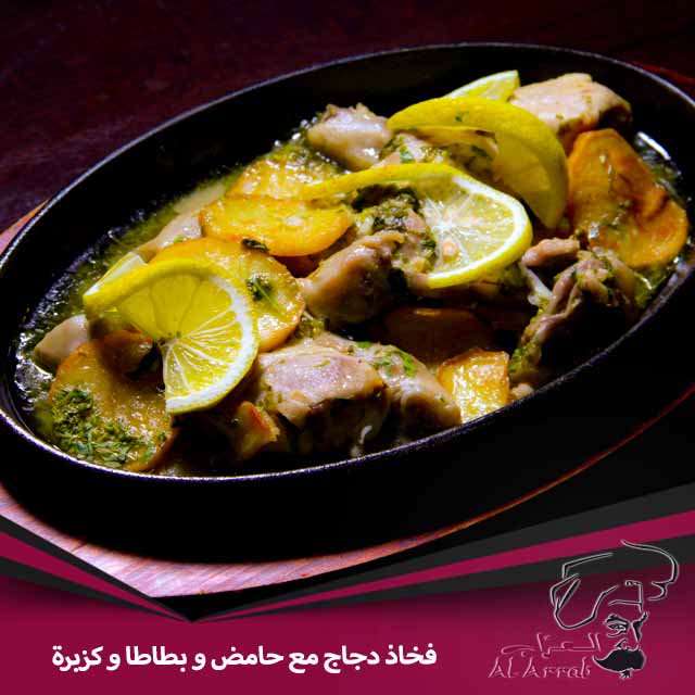 Alarrabrest's tweet photo. فخاذ الدجاح مع الحامض و الكزبرة و البطاطا
#العراب
#دبي
#الامارات
#مطاعم https://t.co/FiDvfFCWsB