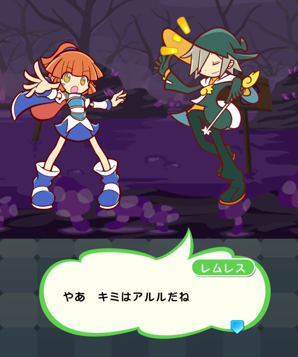 ぷよクエ 「アルルのストクエにレムレスが登場するよ！！…なんでこんな