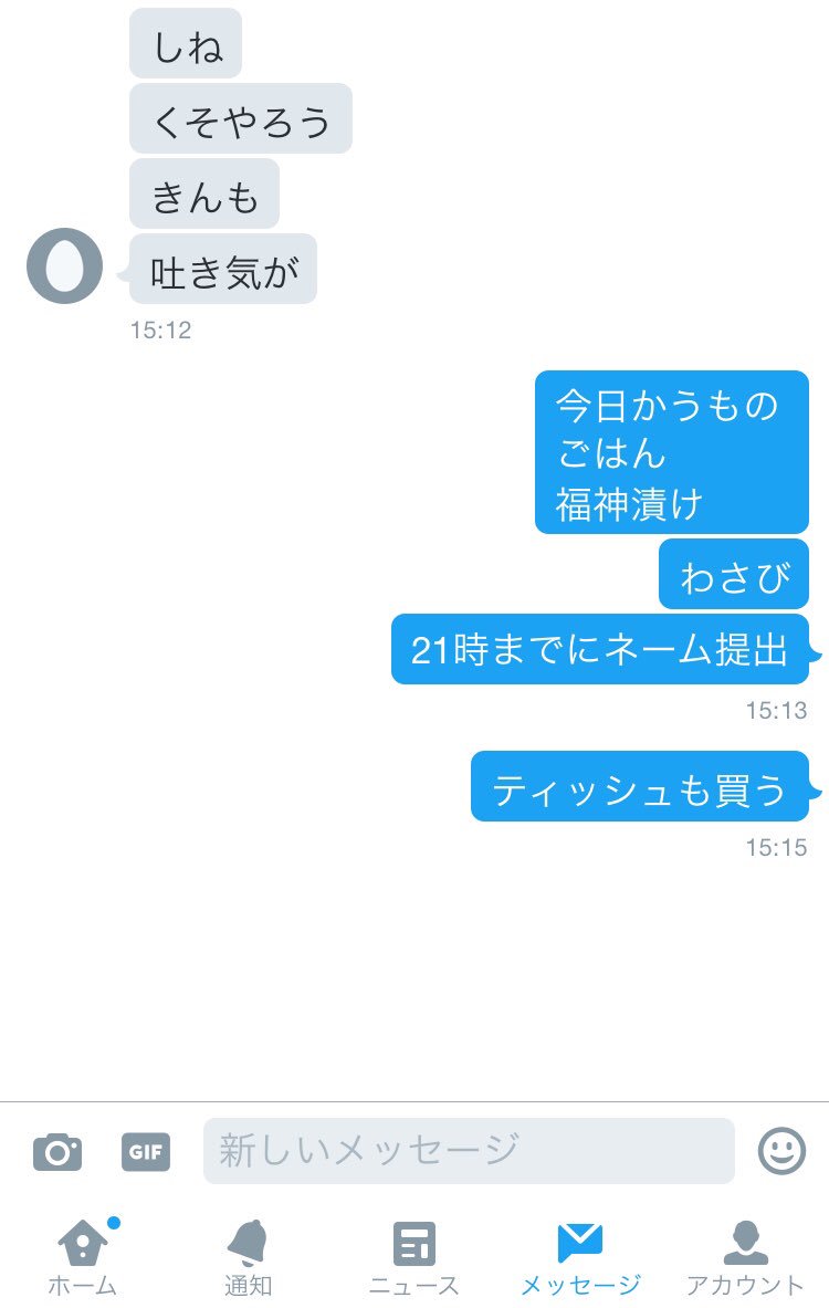 他人から暴言が飛んで来た時のdmの有益な使い方 神対応 Lineでも使える との声 Togetter