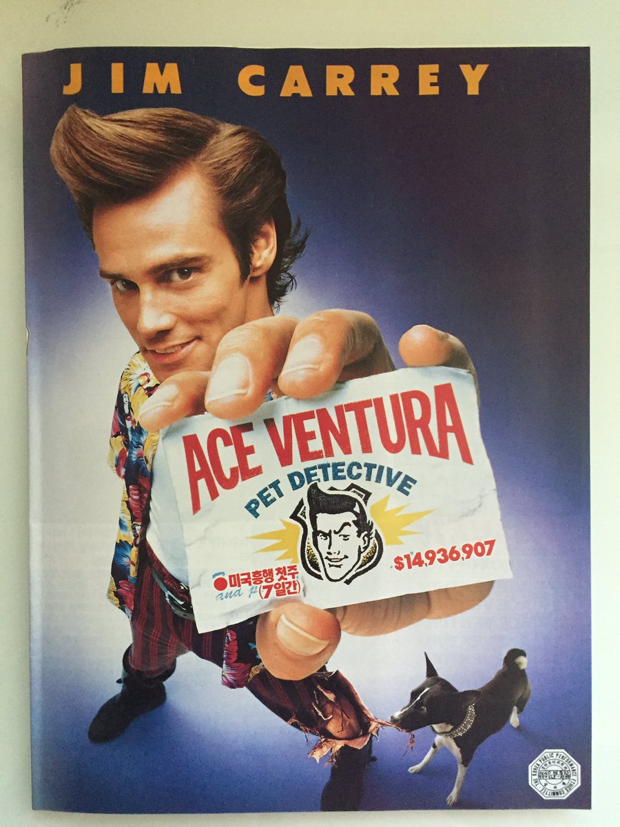 에이스 벤츄라 Ace Ventura: Pet Detective (1994) 어딜가도 무시당하는 동물탐정+짐캐리의 정색연기는 어딘가 서글픈 구석이있다.과장된 슬랩스틱과 서글픔...