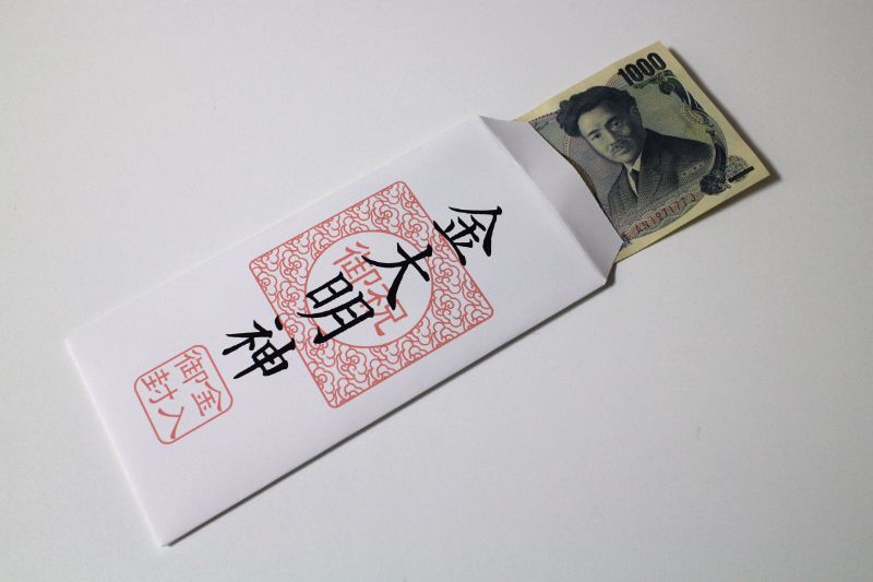 You More 妄想商品化道場 お金を渡すときウケる封筒に道場破り出現 神社のお札風封筒 お札 ふだ とお札 さつ の漢字が一緒という切り口が斬新 最後は家の大黒柱に貼ってへそくりを隠したい T Co Km9umjywnh T Co 3u96y1qath You More 妄想商品化道場 お金を渡すときウケる封筒に道場破り出現 神社のお札風封筒 お札 ふだ とお札 さつ の漢字が一緒という切り口が斬新 最後は家の大黒柱に貼ってへそくりを隠したい T Co Km9umjywnh T Co 3u96y1qath