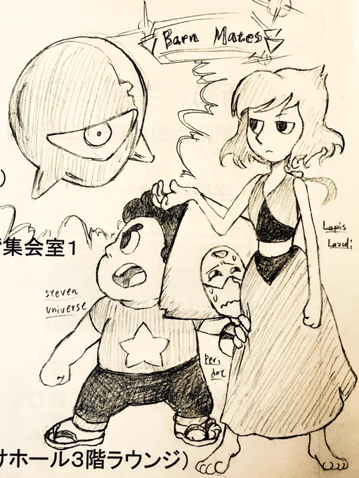 落書き『Barn Mates』早くみたいなぁ、、#スティーブンユニバース#StevenUniverse 