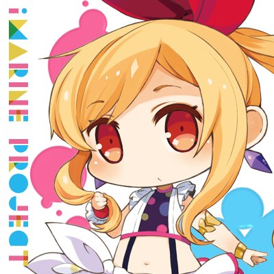 公式 アイマリンプロジェクト Wave The Remember 配信開始 A Twitter 公式twitter限定 今回はアイマリン ちゃんちびキャラのアイコンとスマホ壁紙 超会議ではラバストを限定配布予定ですのでぜひご来場ください T Co Pp2shyqlca アイマリン