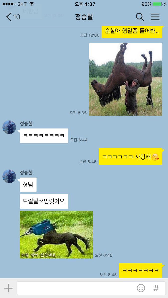 pentacle13's tweet photo. 아 이런....ㅋㅋ 받아칠줄이야😱 https://t.co/XvopJztNYv