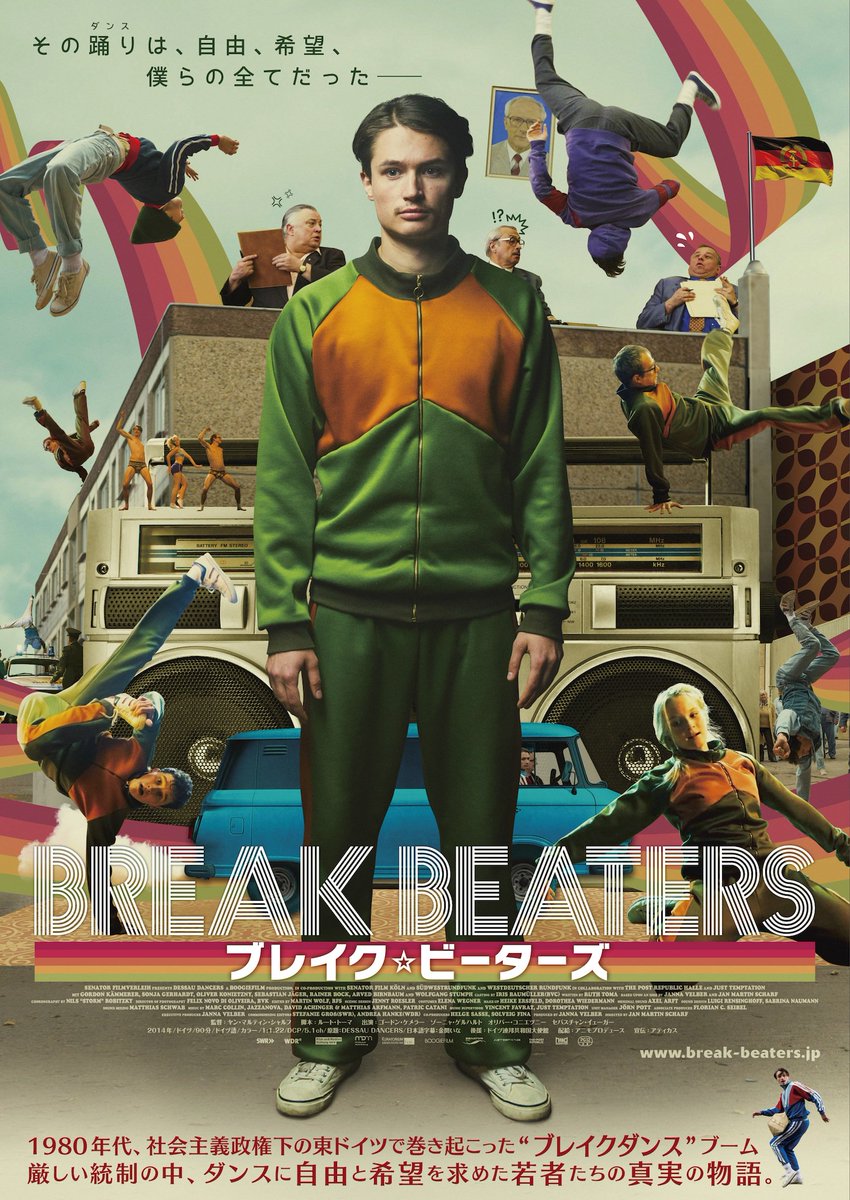 映画 ブレイク ビーターズ 公式 Break Beaters M Twitter