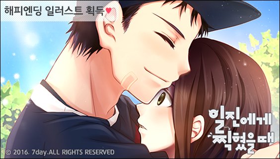 sh_xing's tweet photo. [#최승현 해피엔딩 획득] "선물 고마워. 너." #일진에게찍혔을때 #7day
https://t.co/tXsdu3rz1T https://t.co/bGEhBYaxTq