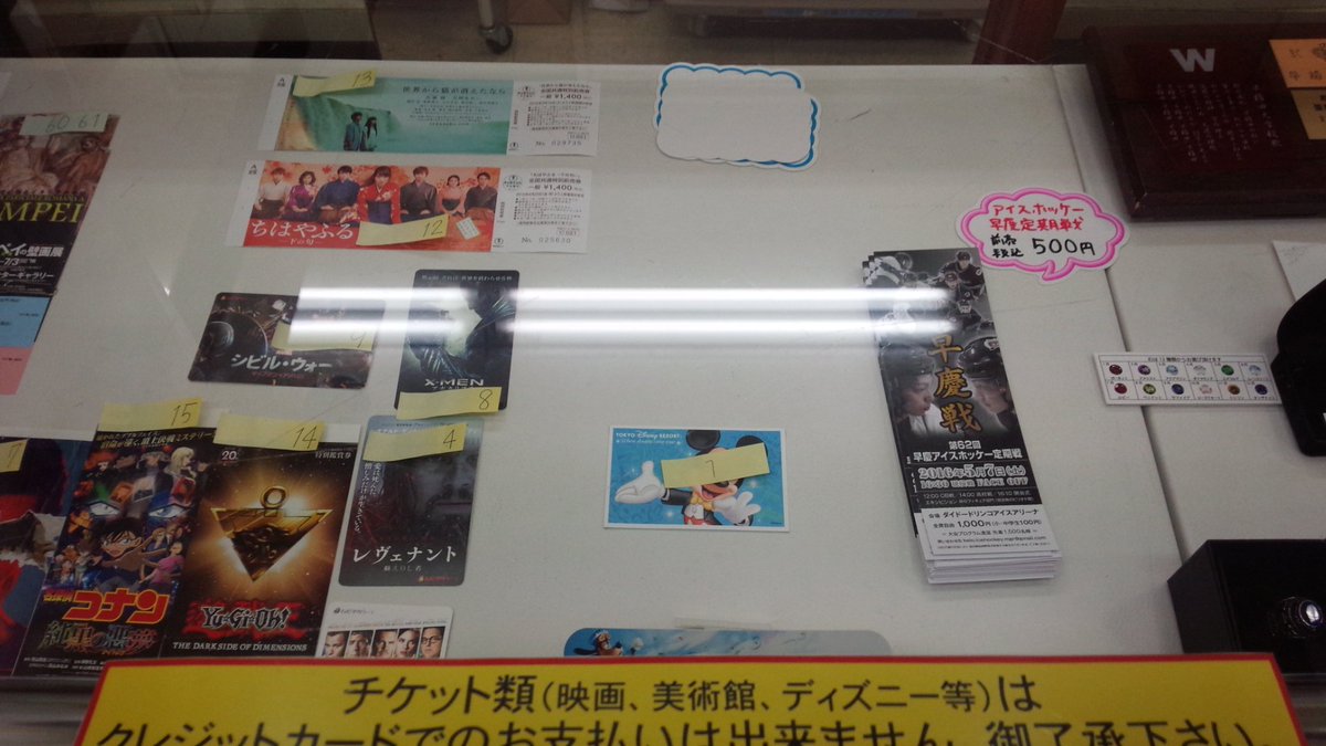 早稲田大学生協 ライフセンター ディズニーウィークデーパスポート アイスホッケー早慶戦チケット入荷しました ご利用お待ちしており T Co Mr39yreapl 早稲田大学生協 ライフセンター ディズニーウィークデーパスポート アイスホッケー早慶戦チケット入荷しました ご利用お待ちしており T Co Mr39yreapl