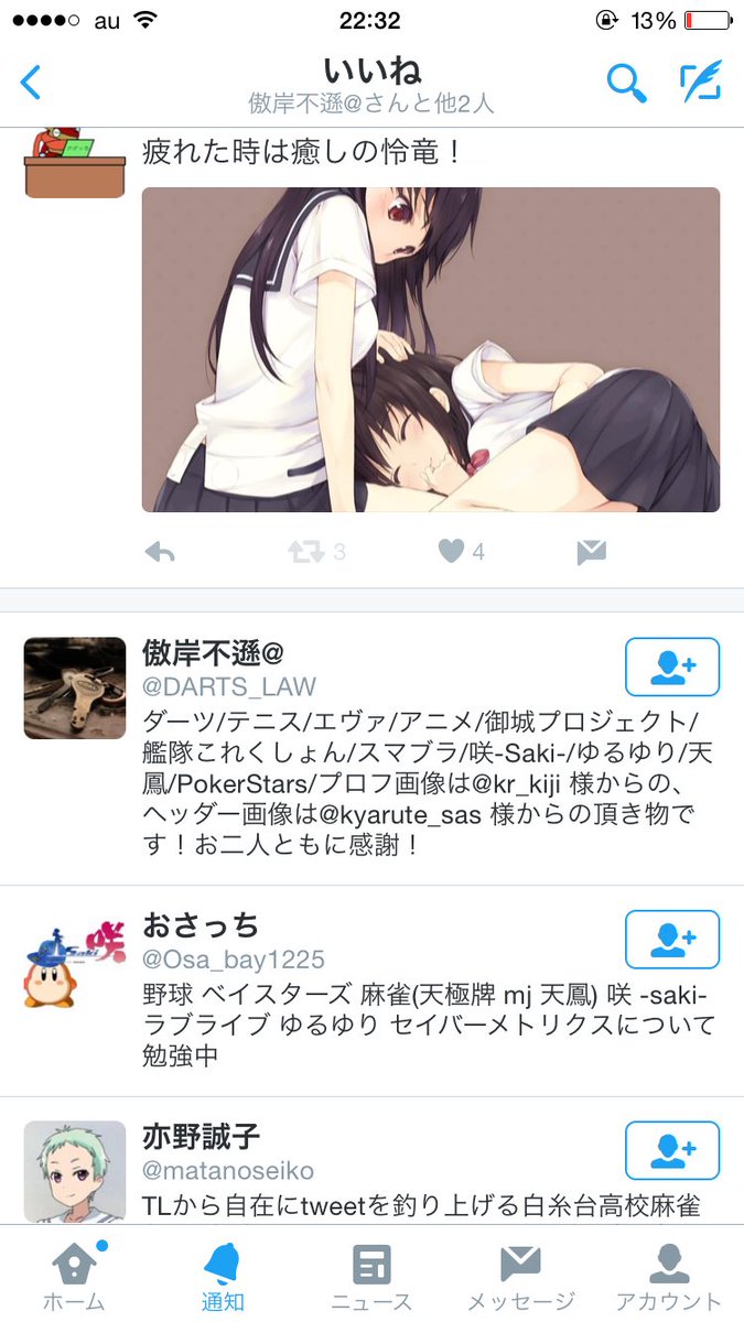 亦野誠子botの生成画像のまとめ 16年1月から7月まで 10ページ目 Togetter 亦野誠子botの生成画像のまとめ 16年1月から7月まで 10ページ目 Togetter