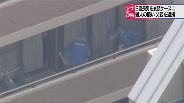 メラ速報 井上祐介容疑者 2歳長男を収納ケースに閉じ込め殺害 躾として仕方なくやった 奈良県生駒市辻町マンションで虐待殺人 T Co M4kxvecj46 T Co Ejcvmia2gb Twitter