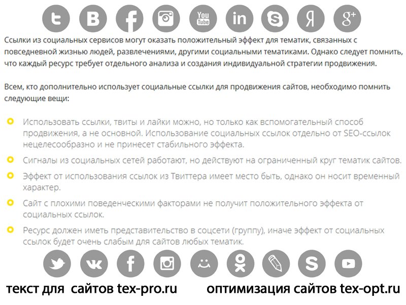 Glebut's tweet photo. беклинки соцсетей и их влияние на #продвижение_сайта
см так же #оптимизация_сайта от 5000р https://t.co/Z3QHS94cCf https://t.co/UNRYRklhpb