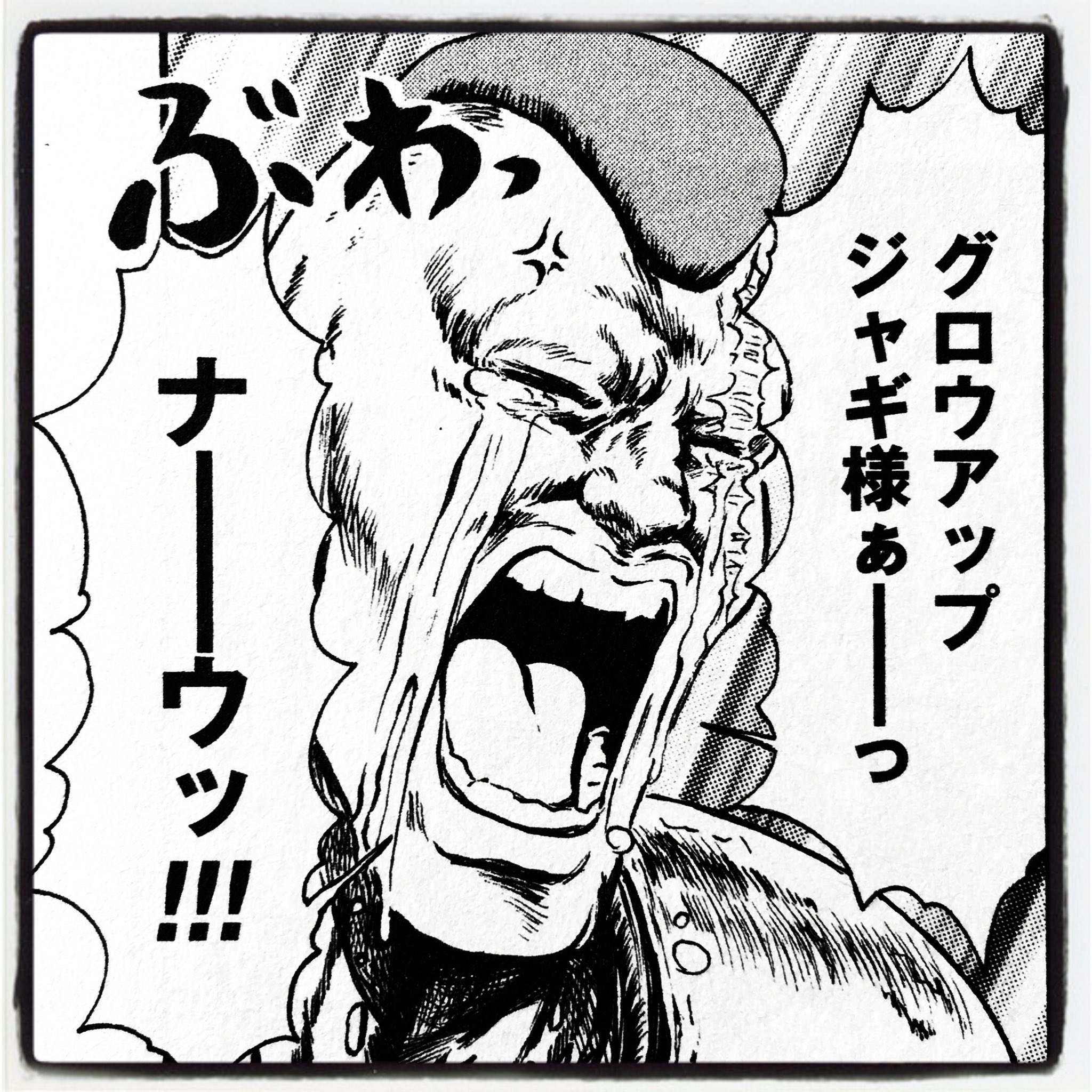 ガル憎 北斗の拳イチゴ味 最高に面白いんで読んだことが無い人は是非是非 今宵 ご紹介するのは単行本4巻 ジャギ様を題材とした ぐずりの三男 でございます T Co Fqcc2podxo ガル憎 北斗の拳イチゴ味 最高に面白いんで読んだことが無い人は是非是非 今宵 ご紹介するのは単行本4巻 ジャギ様を題材とした ぐずりの三男 でございます T Co Fqcc2podxo