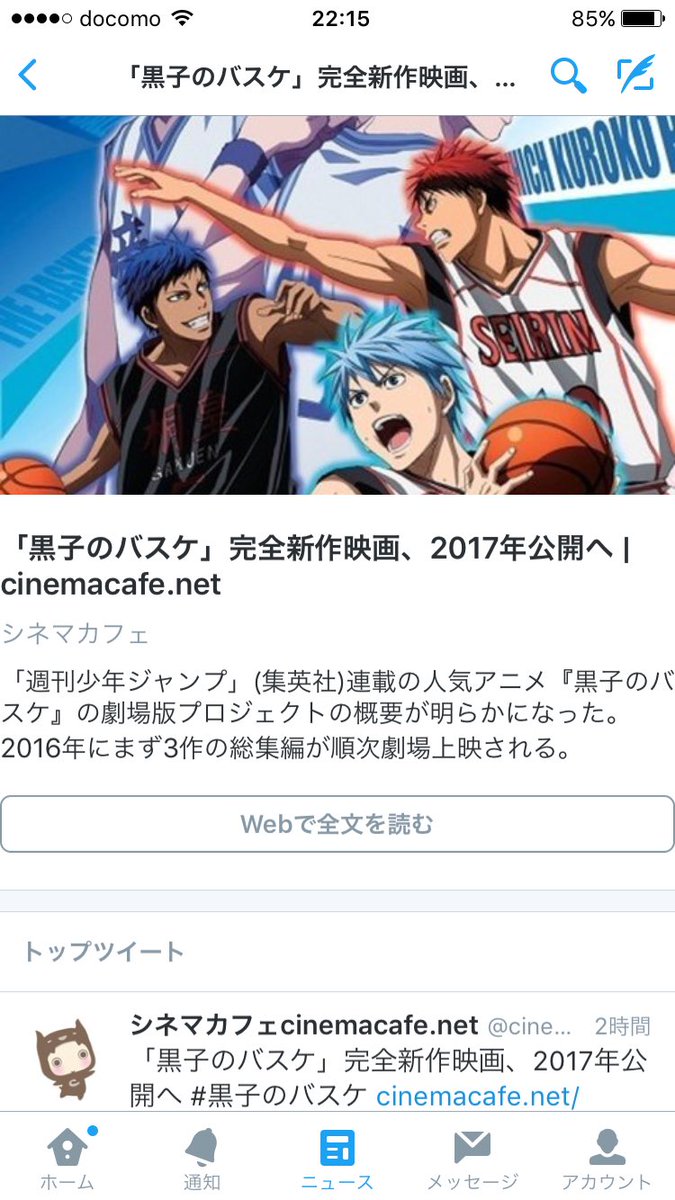 黒子のバスケ映画 黒子のバスケ映画