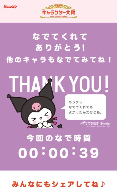 サンリオキャラクターのtwitterイラスト検索結果 古い順 サンリオキャラクターのtwitterイラスト検索結果 古い順