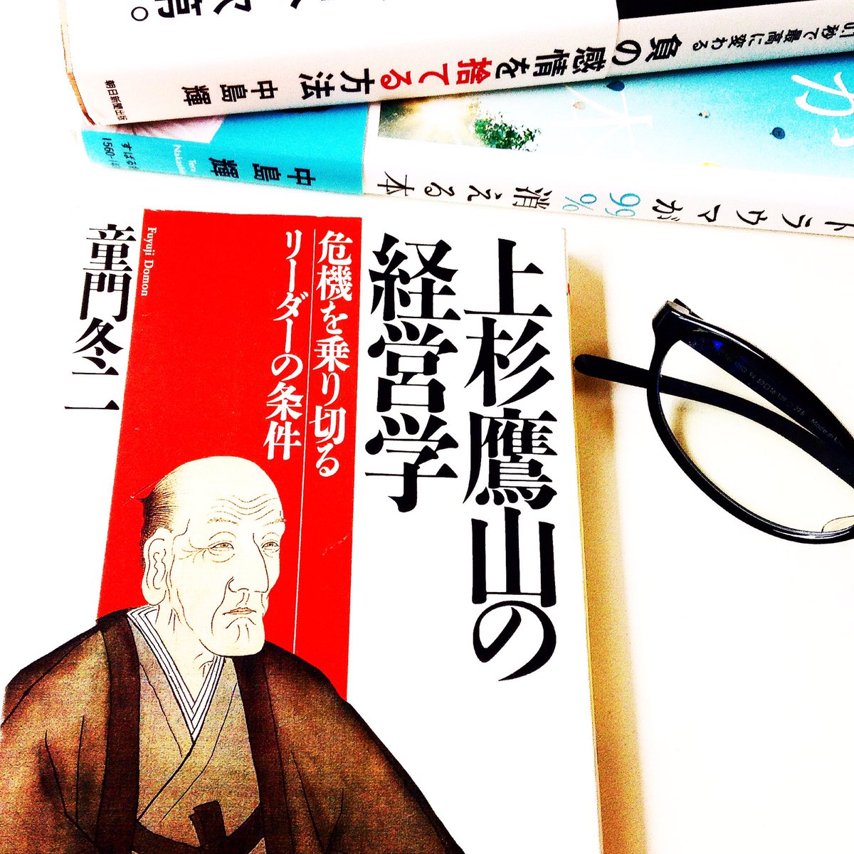 中島 輝 自己肯定感の第一人者 上杉鷹山の経営学 危機を乗り切るリーダーの条件 童門冬二 35年間の心の病の葛藤時期に救ってくれた 愛の改革の人さあ動きだそう 為せば成るなさねばならぬ何事も成さぬは人のなさぬなりけり そろそろ上杉鷹山のお墓参り 中島 輝 自己肯定感の第一人者 上杉鷹山の経営学 危機を乗り切るリーダーの条件 童門冬二 35年間の心の病の葛藤時期に救ってくれた 愛の改革の人さあ動きだそう 為せば成るなさねばならぬ何事も成さぬは人のなさぬなりけり そろそろ上杉鷹山のお墓参り