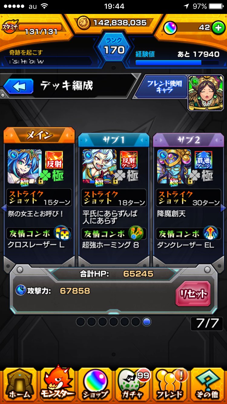 モンストイザナミ周回 Twitter Search Twitter