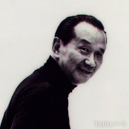 私は人生の岐路に立った時、
いつも困難なほうの道を選んできた。

【芸術家：岡本　太郎】