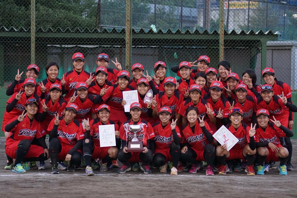 女子 東海地区大学ソフトボール連盟 東海学園大学 私たちは選手45人と多いチームですが 東監督 奥平コーチ 石川コーチの指導のもと 日本1を目標に日々練習に励んでいます 一人一人の個性を生かしチーム一体となって1戦1戦挑んでいきます 女子 東海地区大学ソフトボール連盟 東海学園大学 私たちは選手45人と多いチームですが 東監督 奥平コーチ 石川コーチの指導のもと 日本1を目標に日々練習に励んでいます 一人一人の個性を生かしチーム一体となって1戦1戦挑んでいきます