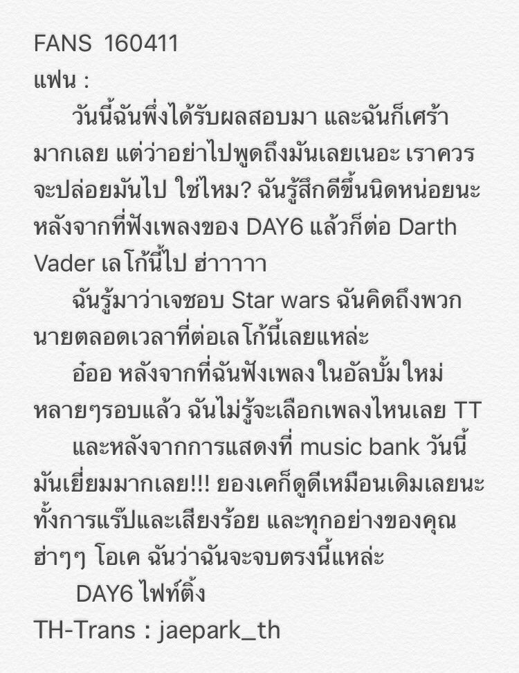 jaepark_th's tweet photo. เจมาคอมเม้นท์ในโพสท์ของแฟนคลับที่มาคุยกับยองเคค่ะ #ไม่ได้เกี่ยวกับตัวเองเลย https://t.co/rChC0Q84Iy