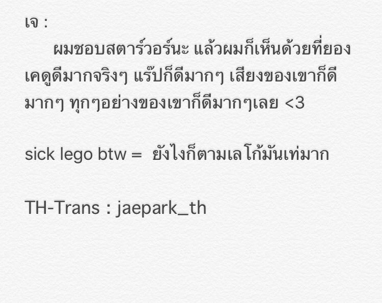 jaepark_th's tweet photo. เจมาคอมเม้นท์ในโพสท์ของแฟนคลับที่มาคุยกับยองเคค่ะ #ไม่ได้เกี่ยวกับตัวเองเลย https://t.co/rChC0Q84Iy