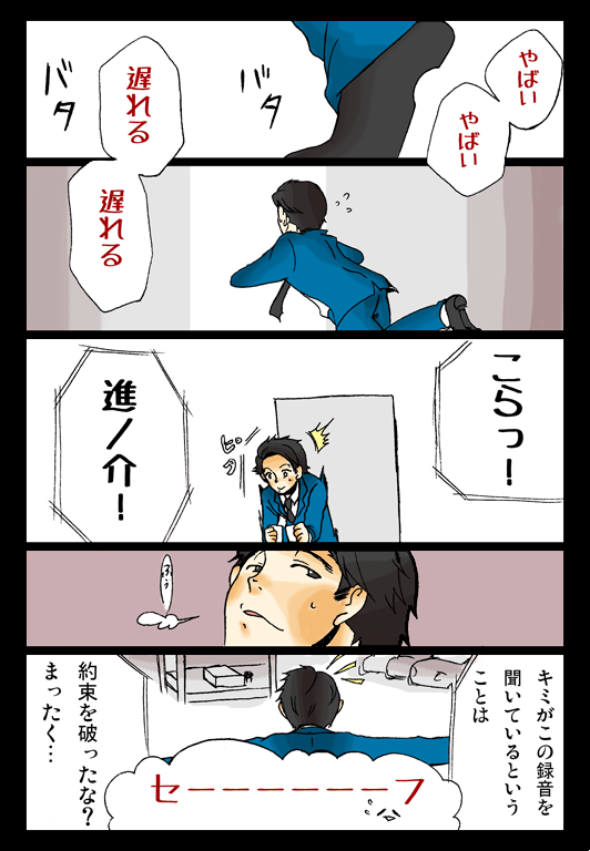 これからあるかもしれない未来の可能性のうちの一つ
ドライブ if【case:泊進ノ介、霧子】1 