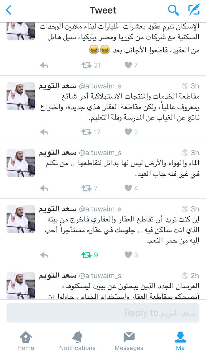 AL_Reem8888's tweet photo. ع اساس انك يالمستأجر ماتدفع ايجار والمالك متصدق عليك بالسكن 
باب ماجاء في اسكن وانت ساكت
#مقاطعه_منتجات_العقاريين https://t.co/jBulGwzUMp