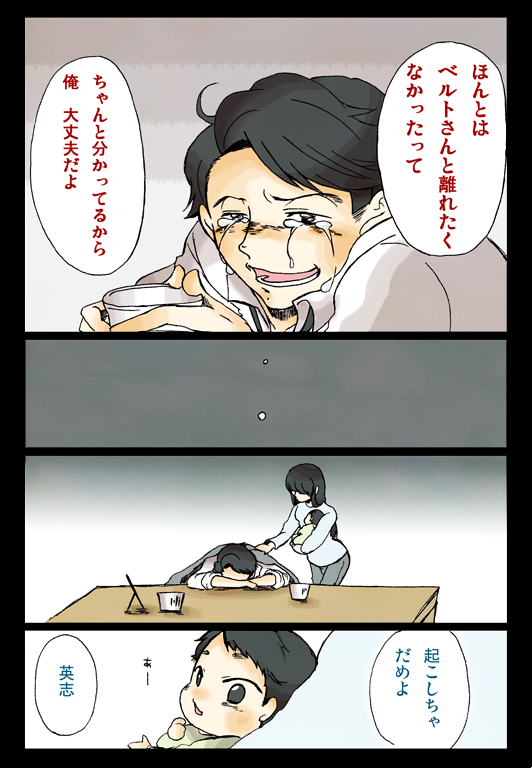 【case:泊進ノ介、霧子】2 