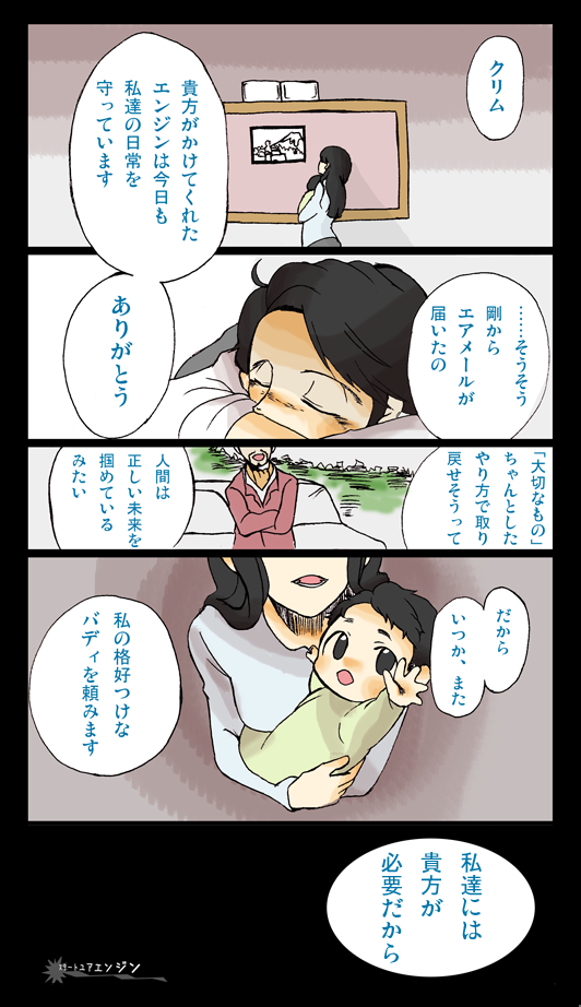【case:泊進ノ介、霧子】2 