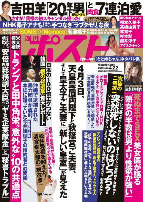本日発売の『週刊ポスト』4月22日号で、のむらしんぼ先生のコミックス『コロコロ創刊伝説』がインタビューつきで紹介されています。しんぼファンは絶対読もう!ちなみにコミックスの続きがすぐ読めるコロコロアニキ第5号は、ただいま発売中です!