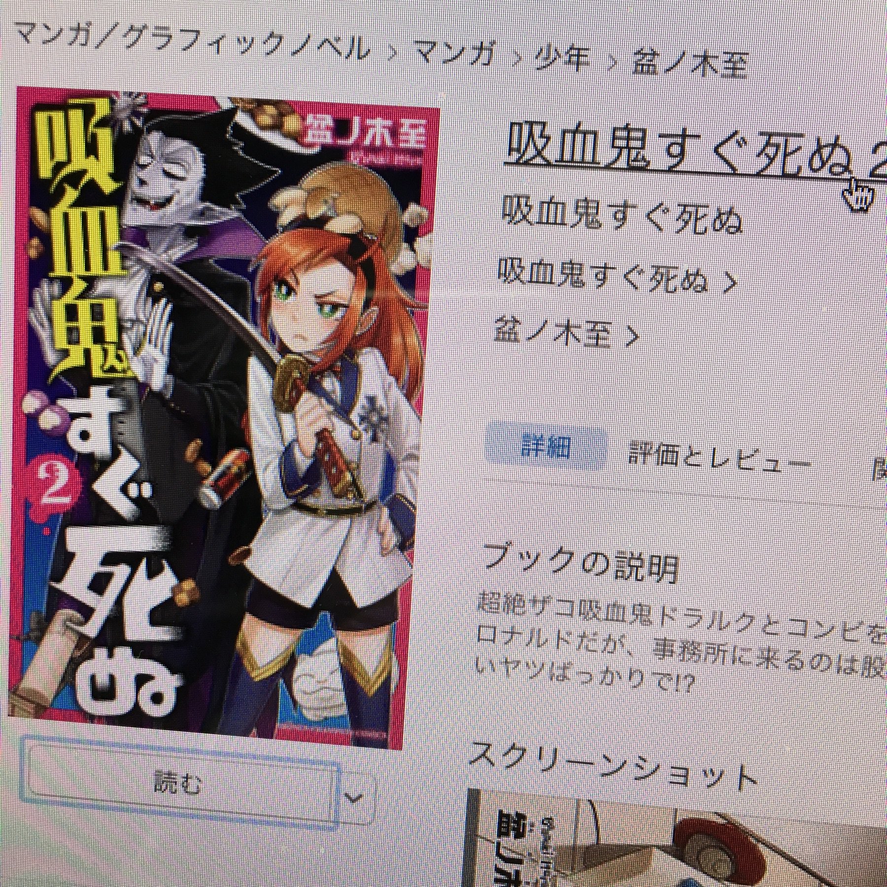 アニメ吸血鬼すぐ死ぬ10 4月23 00 盆ノ木至 18巻発売中 On Twitter 希美 どうもありがとう 文字から美声を思い描いてくれたなんて嬉しいわ 確かに声量はあると自分でも思うけれど 今でも合唱は続けていて 練習もとても楽しいわ アダム 希美さんの歌は