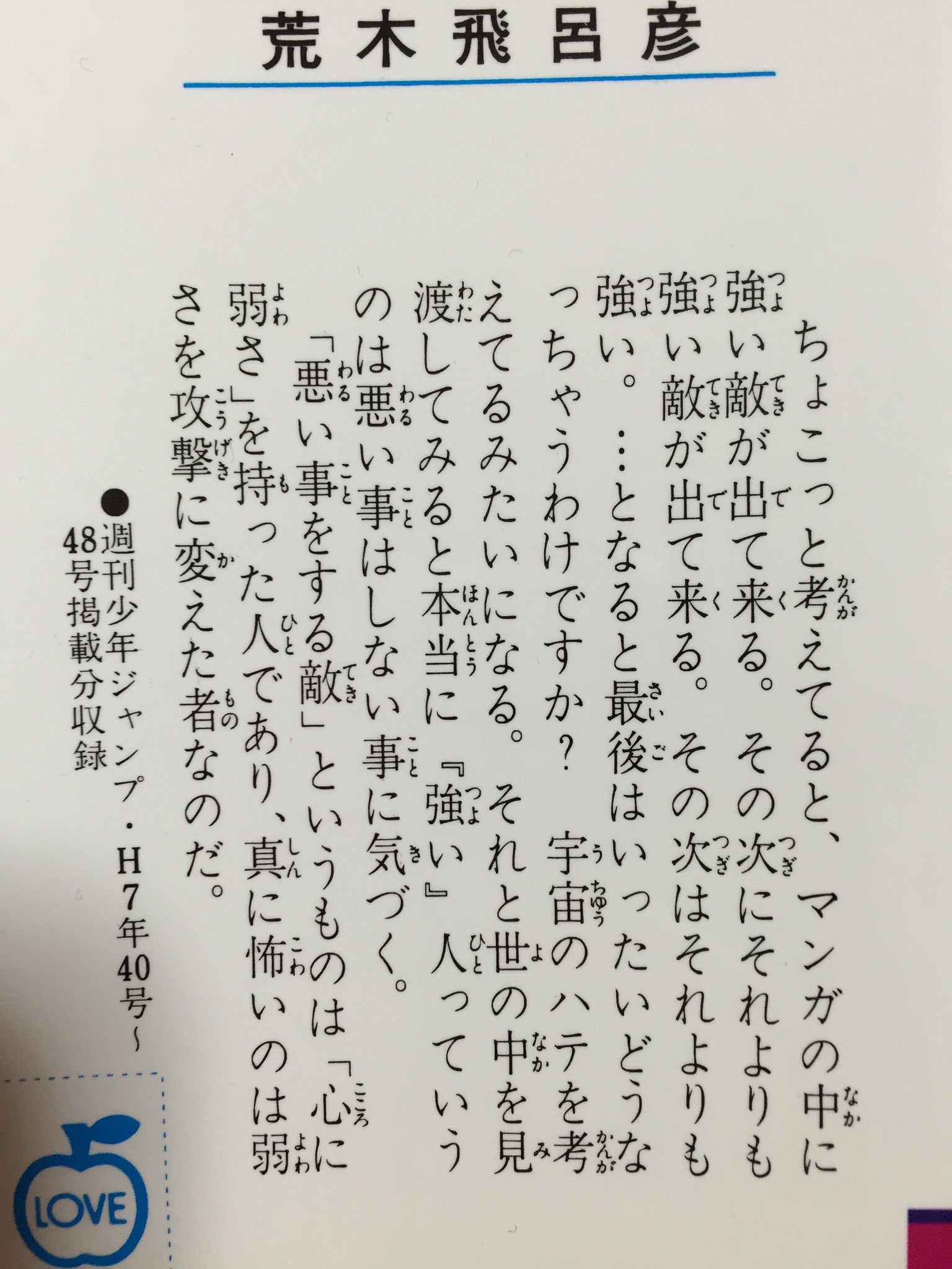 ジョジョまとめっ ジョジョ最新情報 雑談 Jojoinfomation Twitter
