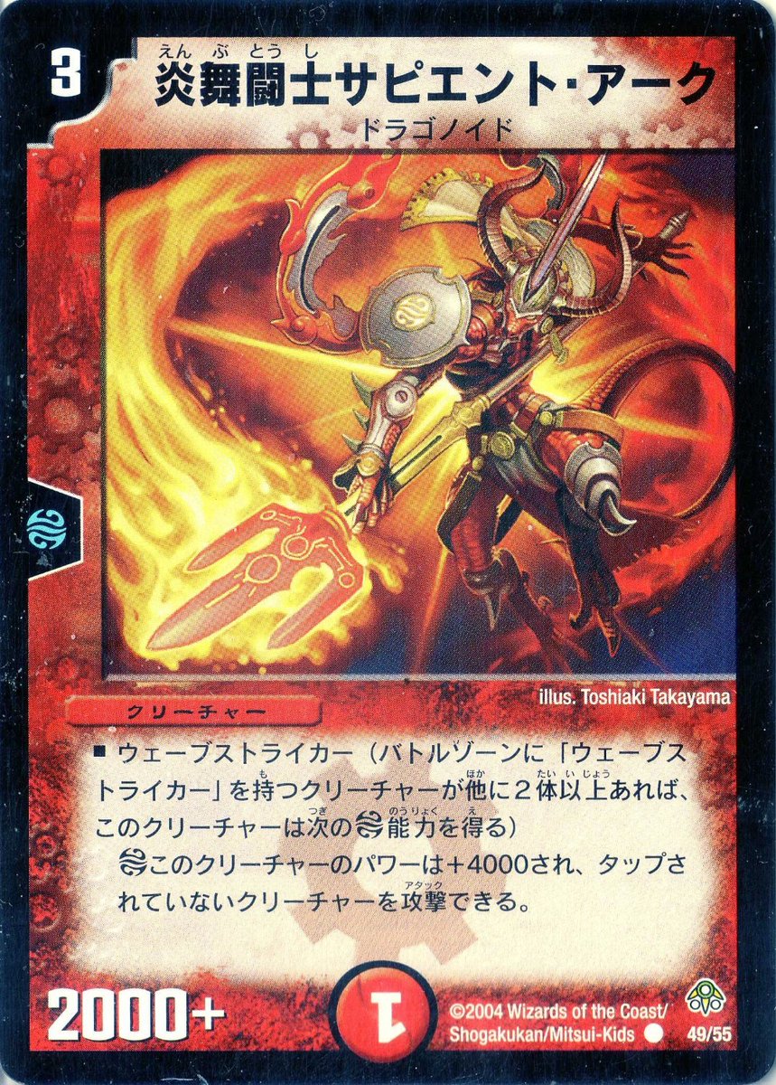 O Xrhsths デネブログ Sto Twitter デュエルマスターズ 昔の思い出を振り返る Dm 11 無限軍団の飛翔 T Co Uic9a5ipbu T Co Lolm9bqdpm