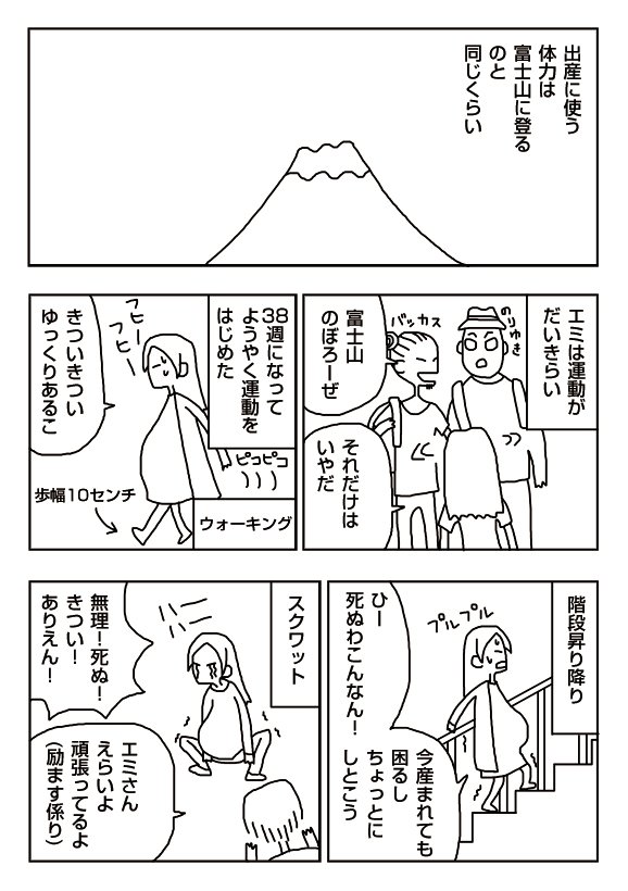 【漫画】根性無い系妊婦
 