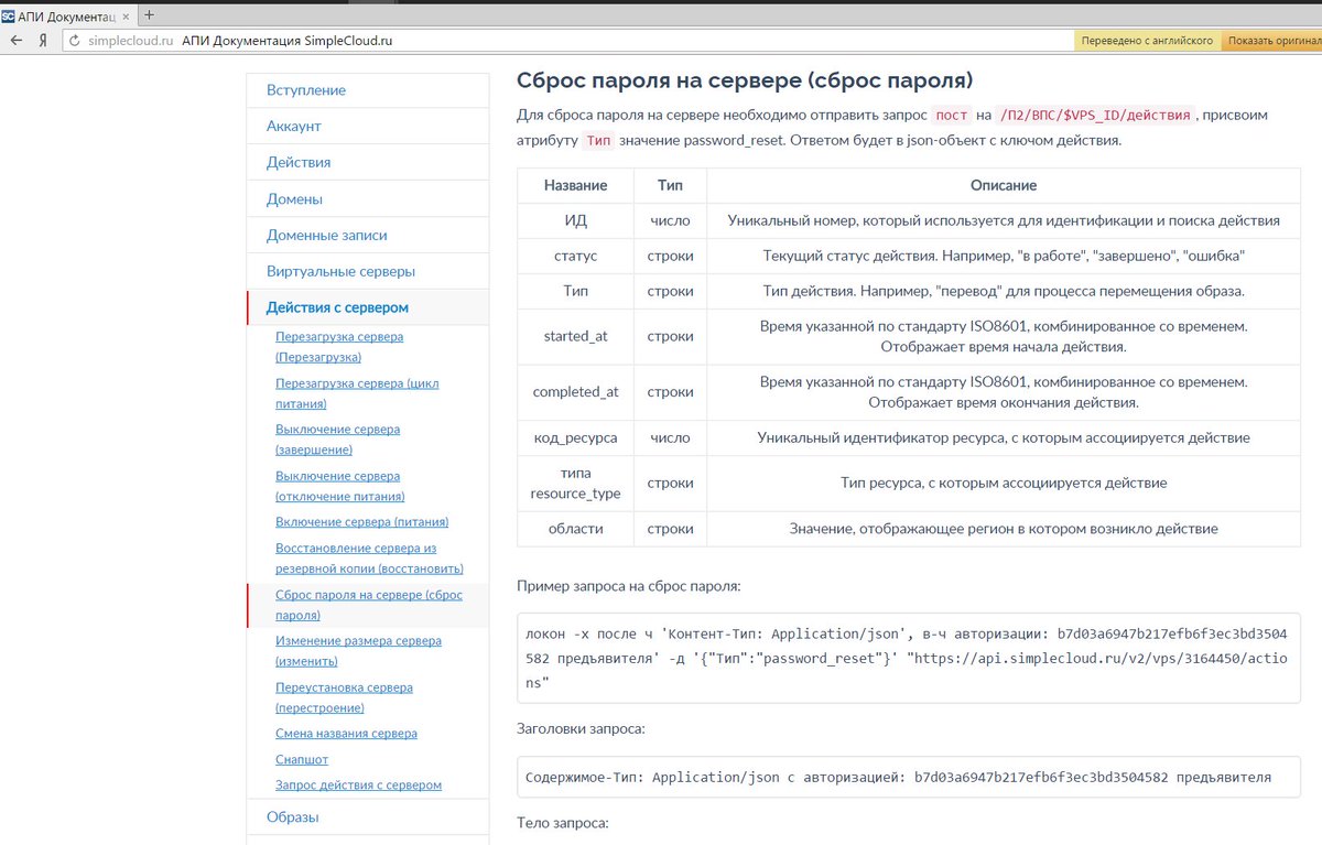 SimpleCloud_ru's tweet photo. Всем, кто ждал эту фичу: "Генерация паролей по API".
Вы просили - мы сделали. Пользуйтесь! https://t.co/Rbi5BBf5bI https://t.co/o8AHMSC5TD