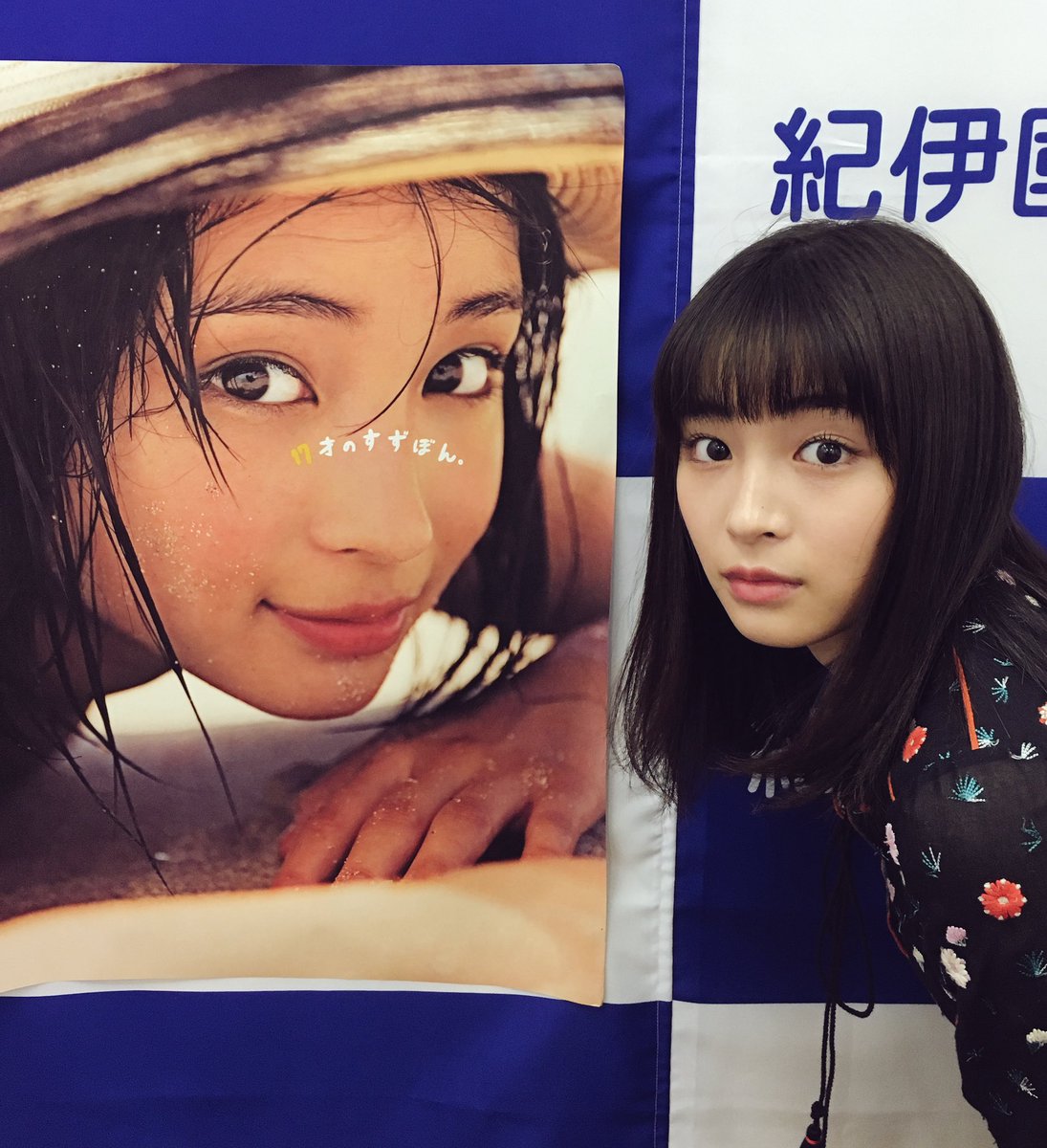 SeventeenJP_mag's tweet photo. 「17才のすずぼん。」握手会@大阪、来てくださったみなさんありがとうございました☺︎❤︎ https://t.co/DkSLhdxzIW