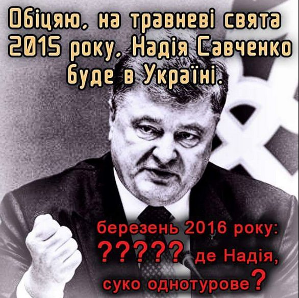 Ответственность за срыв договоренностей по обмену Савченко лежит на Кремле, - сестра - Цензор.НЕТ 5297