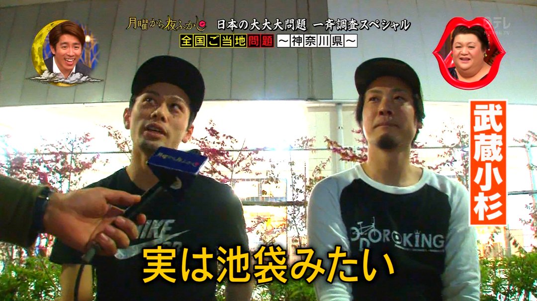 月曜から夜ふかし 16年4月11日 月 ツイ速まとめ 月曜から夜ふかし 16年4月11日 月 ツイ速まとめ