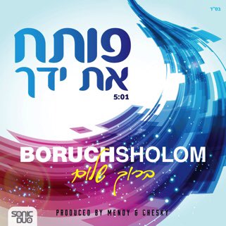 Its finally here!! Listen to my new single #Poseach and spread the word.  youtu.be/WNtVpbZvDSk